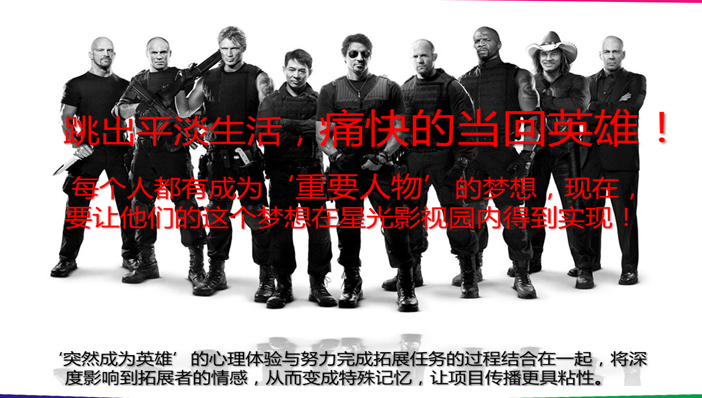 大兴拓展训练基地