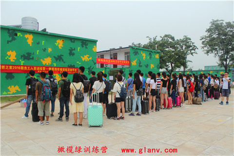 到达营地-橄榄绿训练营