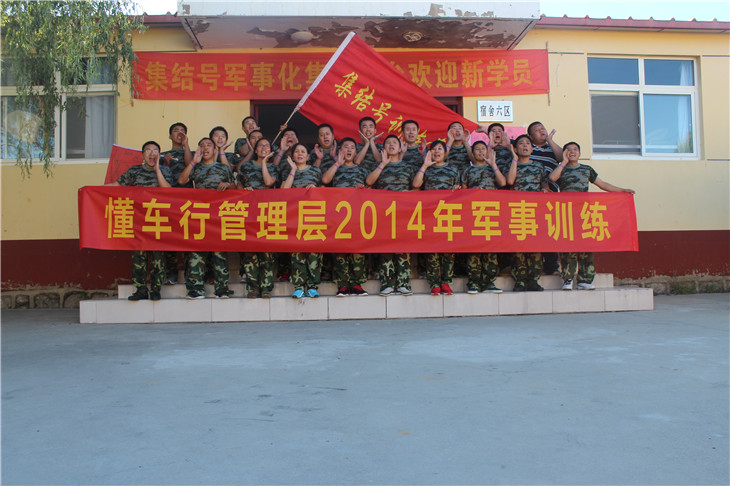中高层训练 中高层训练