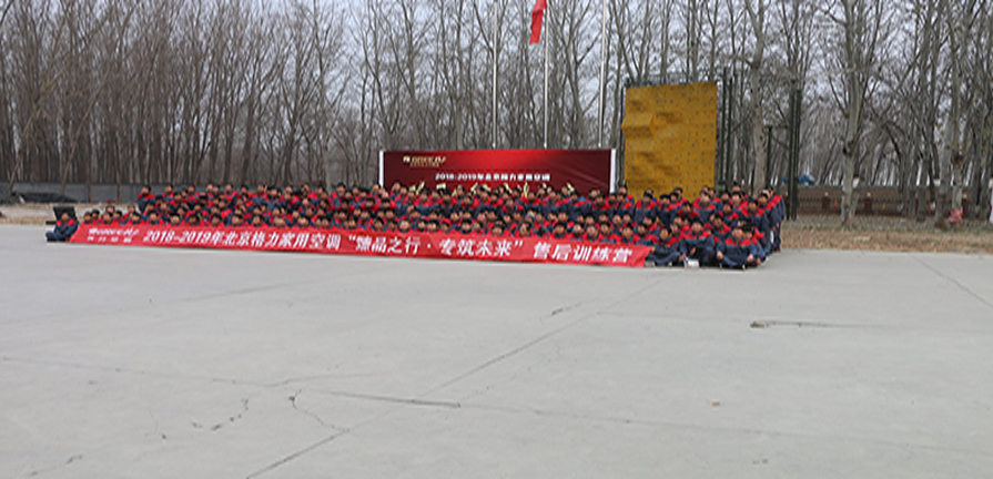 北京企业军事拓展训练