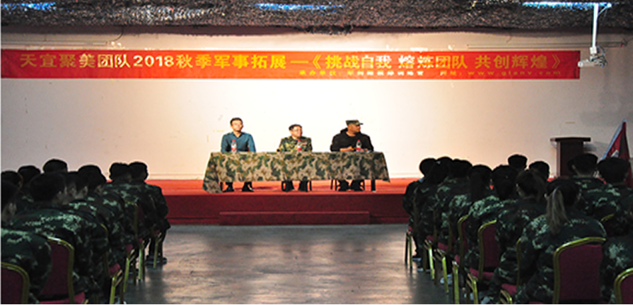 北京军事拓展-员工拓展训练